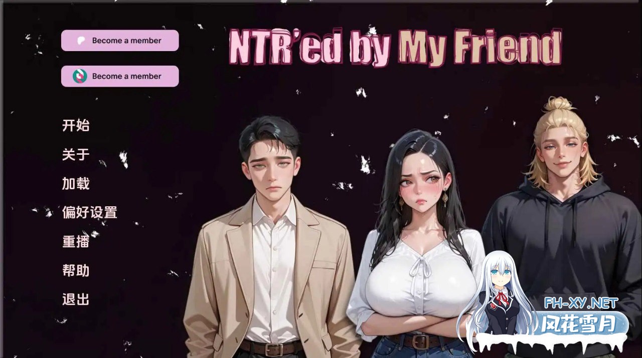 [SLG/汉化/双端] NTR由我的朋友 v0.11.1 AI版 NTR'ed by My Friend [2.71G]-1.jpg