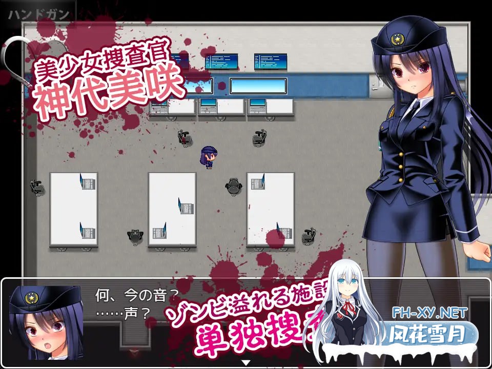 [RPG/AI汉化/PC] 丧尸VS女警美咲 ～被丧尸·触手·虫玷污子宫仍奋战的美少女搜查官 [701M]-2.jpg
