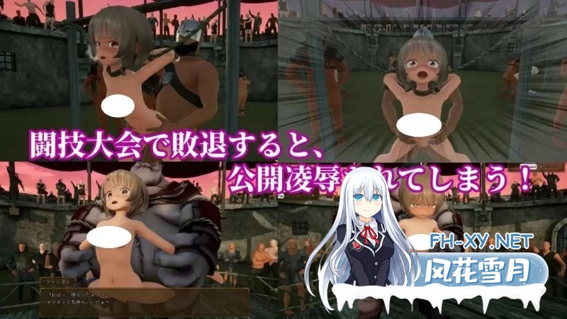 [3D/动态]首枷的卢卡～欲望与荣耀的竞技场～正式版+存档[2.8G]-4.jpg