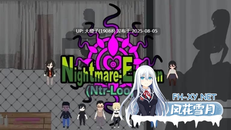 [SLG/中文/动态]噩梦侵蚀（NTR循环）Dev1.41 官方中文版[4G]-1.jpg