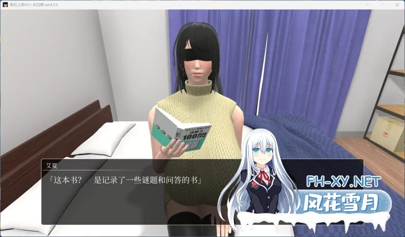 [SLG]服侍人偶的日常V4.1.6 官方中文步兵版+自带全回想解放[1G]-2.jpg