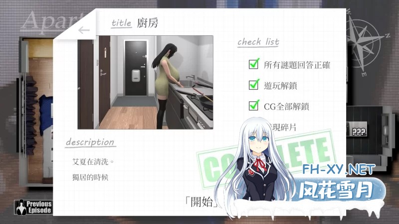 [SLG]服侍人偶的日常V4.1.6 官方中文步兵版+自带全回想解放[1G]-4.jpg