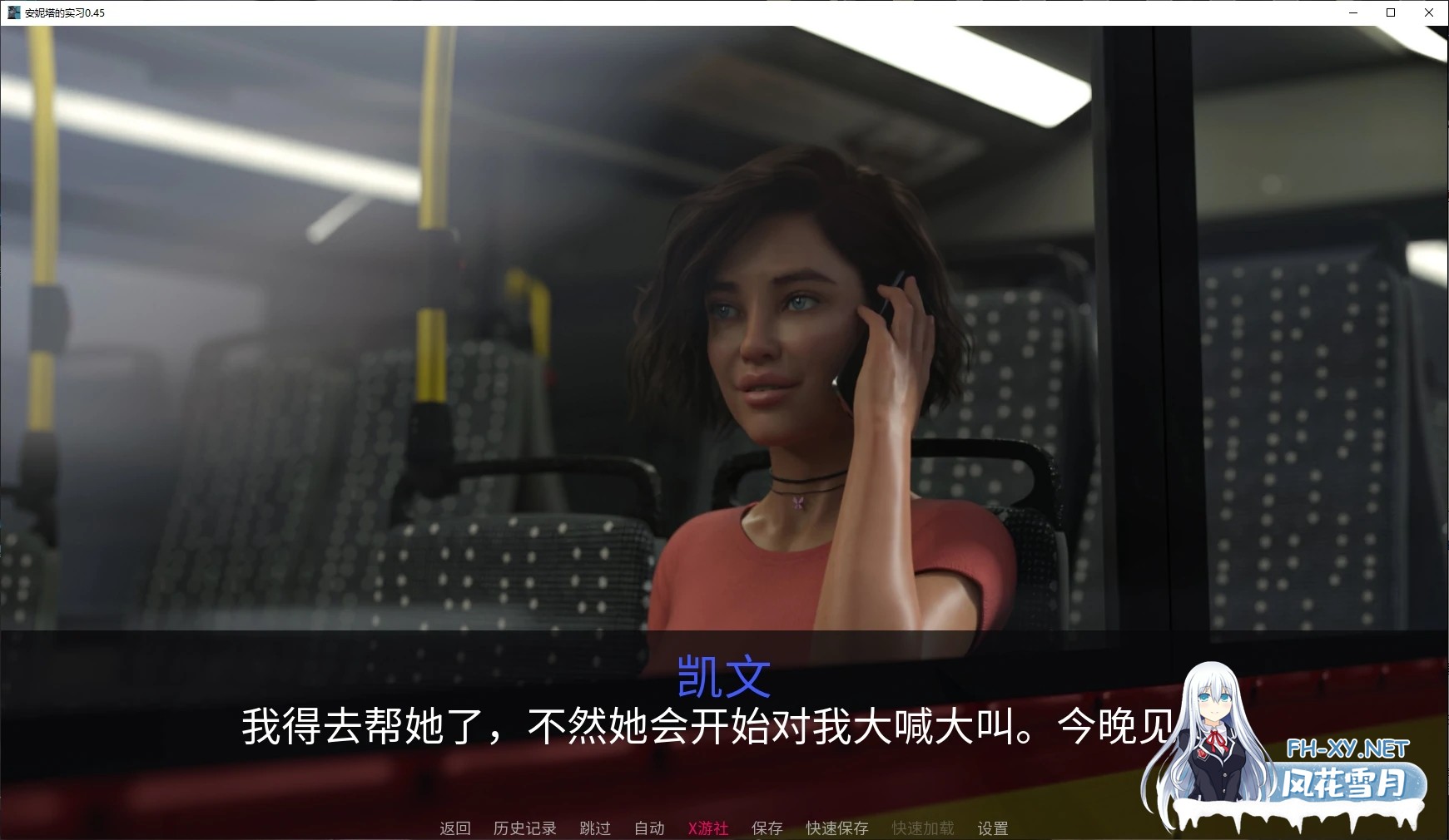 [欧美/SLG/汉化]安妮塔的实习V0.45 AI汉化版[5.7G]-2.jpg