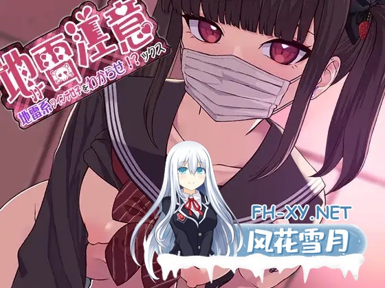 [SLG/触摸/水手服/中出/生肉][RJ01178832/ぱんきじしぇいく社团]地雷注意~地雷系ツインテ少女をわからせ!ックス~[PC/306M]-1.jpg