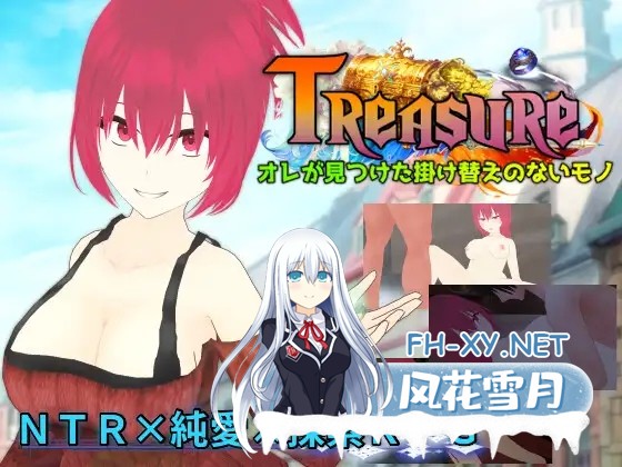 [RPG/AI汉化/NTR/纯爱/多P][RJ01257257/唐揚げトマト社团]宝藏 我找到的无价之物/Treasure オレが見つけた掛け替えのないモノ[+全回想存档 ][PC/1.6G]-10.jpg