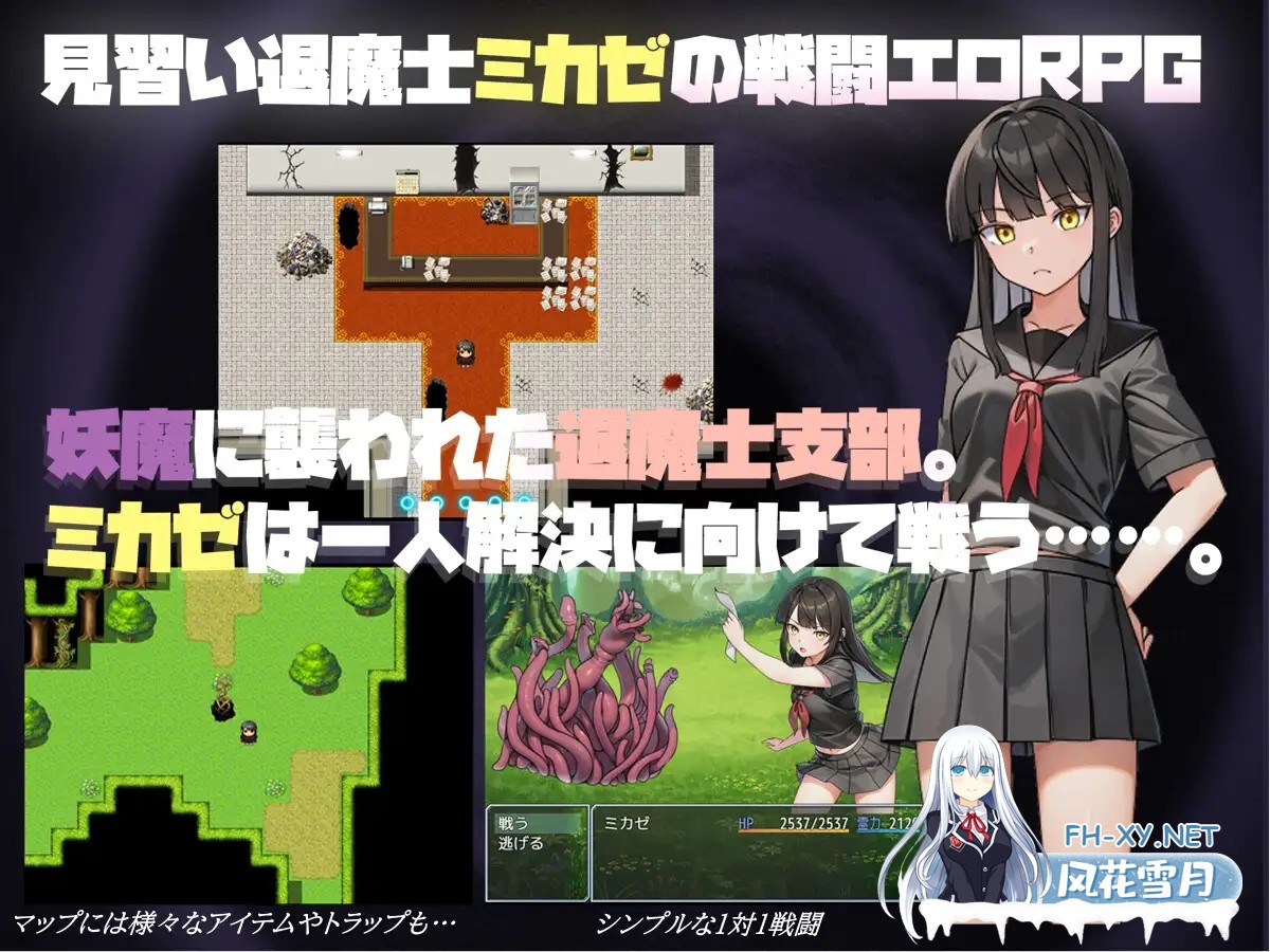 [回合RPG/战斗H/触手/异种X/AI汉化][RJ01204509/UnderMouse社团]风见的淫触录/ミカゼの淫触録[Ver1.0][PC+安卓/680M]-2.jpg