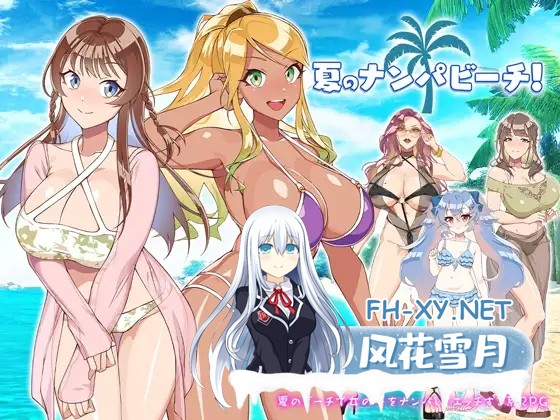 [RPG/AI汉化/萝莉/足交/中出/口交/淫乱/巨乳][RJ01069250/メジロ区社团]夏日海滩搭讪/夏のナンパビーチ![PC+安卓/780M]-1.jpg