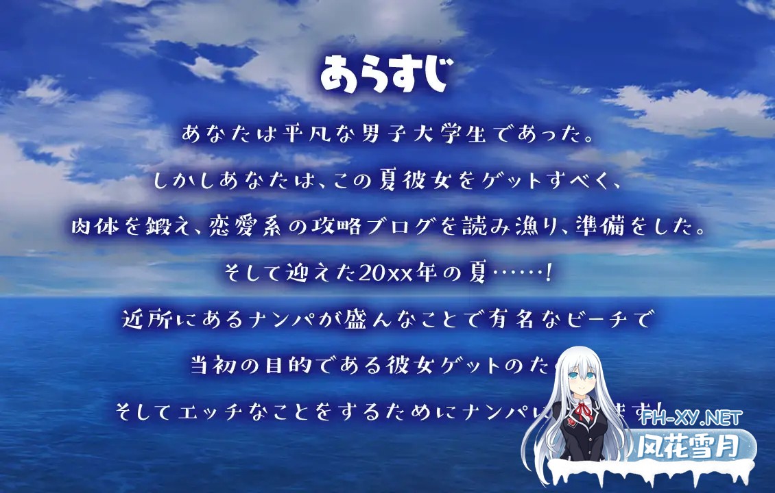 [RPG/AI汉化/萝莉/足交/中出/口交/淫乱/巨乳][RJ01069250/メジロ区社团]夏日海滩搭讪/夏のナンパビーチ![PC+安卓/780M]-3.jpg