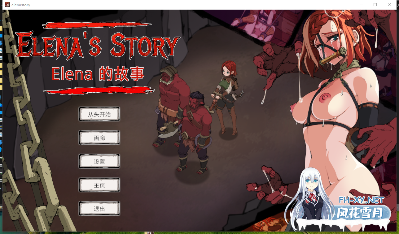 　PC+安卓推荐[奴隶沙盒拔作RPG]埃琳娜的故事V1.4官中动态步兵异种奸[1.3G]百度/迅雷/夸克/UC-2.png