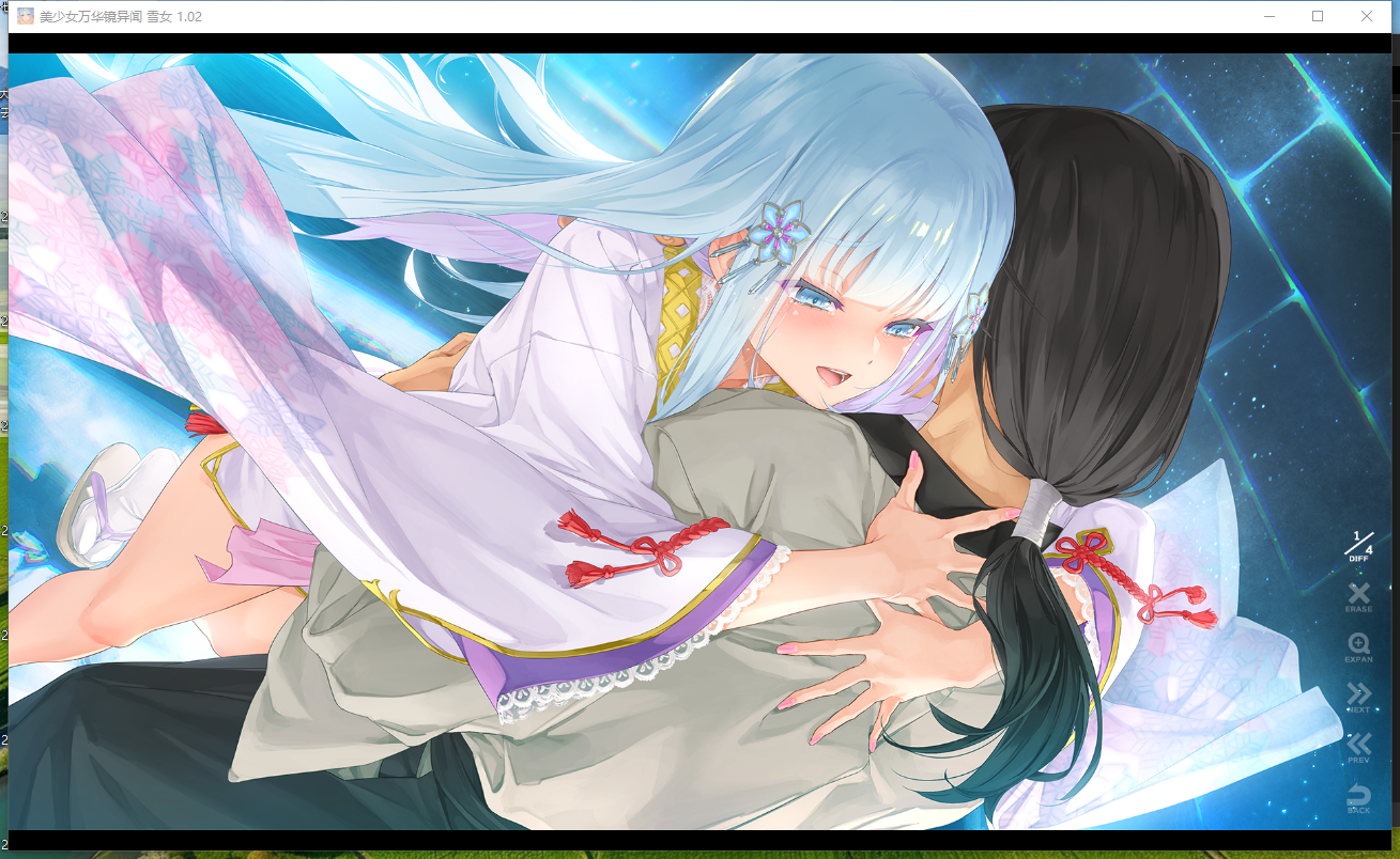 　PC推荐[动态步兵拔作ADV]美少女万华镜异闻：雪女~第六部V1.02精翻汉化+AI去码步兵+全CG+攻略[13.8G]-3.png