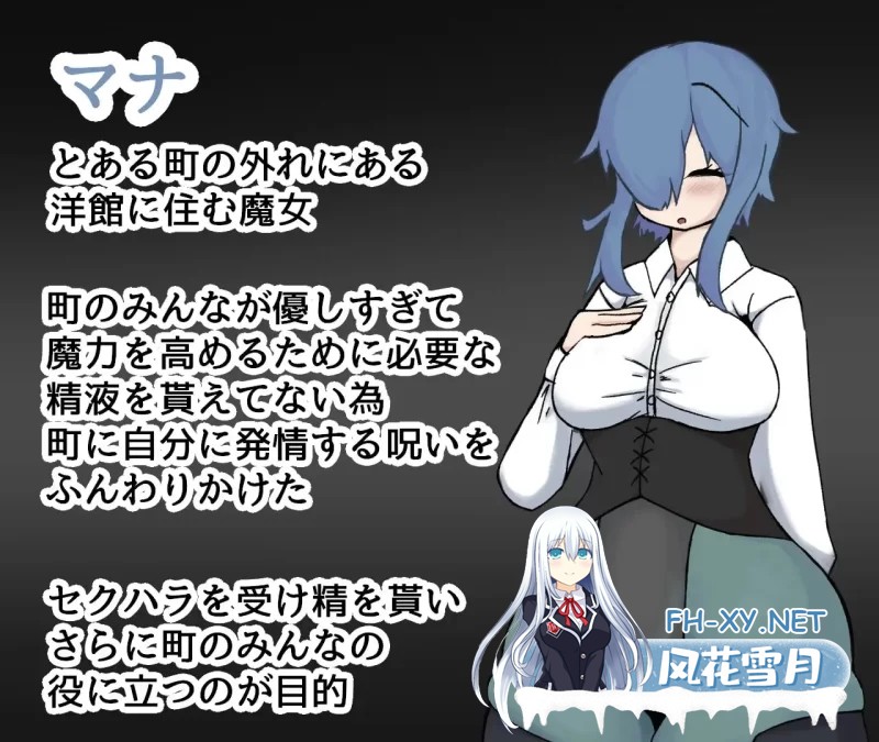  [RPG/汉化]魔女见习生玛娜的诱惑 挂载AI汉化版[3G]-2.jpg