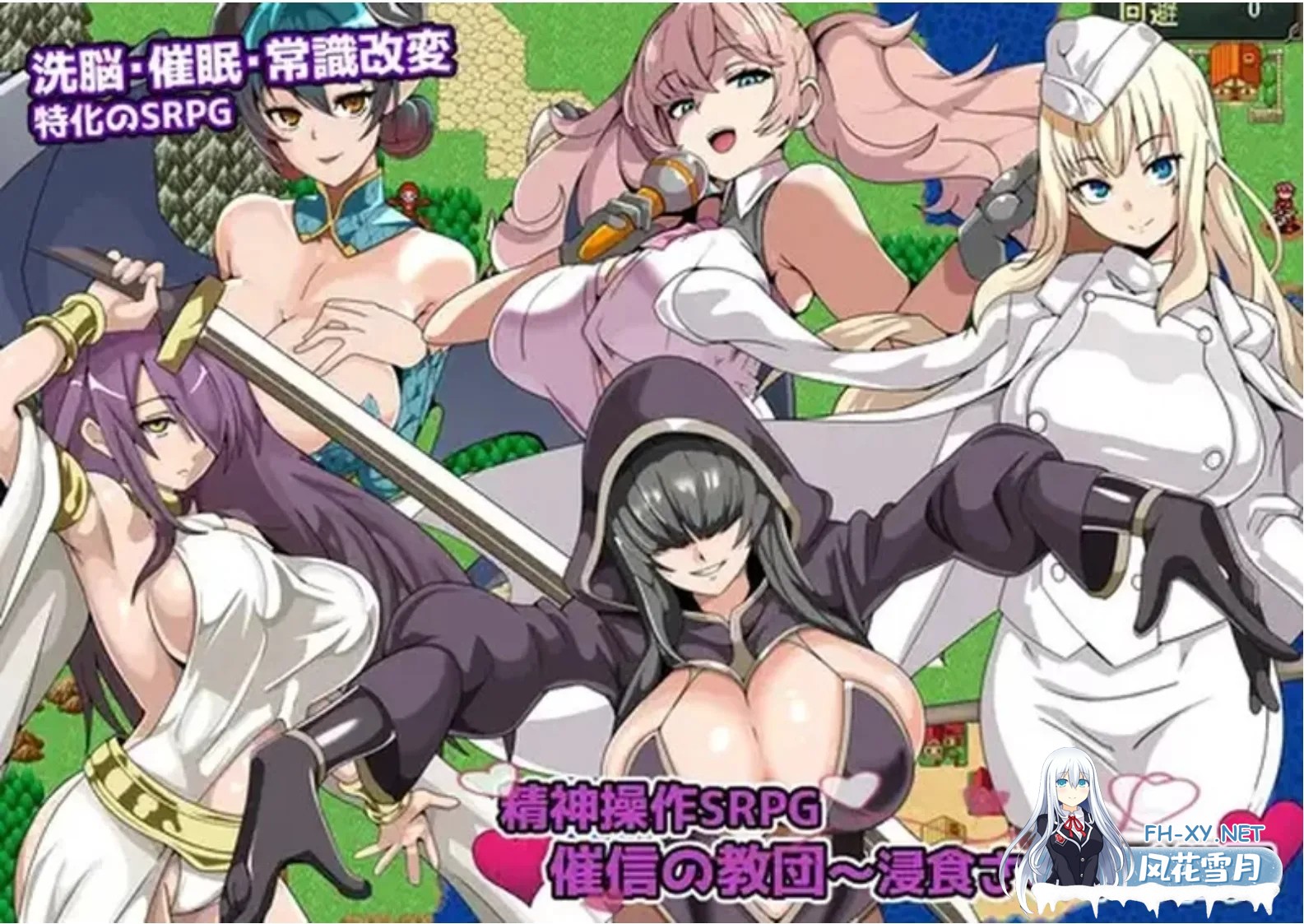 [战棋SRPG/AI汉化] 精神操作SRPG-催信的教团逐渐侵蚀的世界 AI汉化版 [900M/新作]-3.jpg