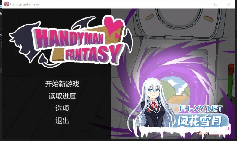 [互动SLG/官中/动态/PC]Handyman Fantasy 水电工幻想 Ver2025-07-30 +DLC Vol. 1 官中步兵版[1.12G]-4.jpg