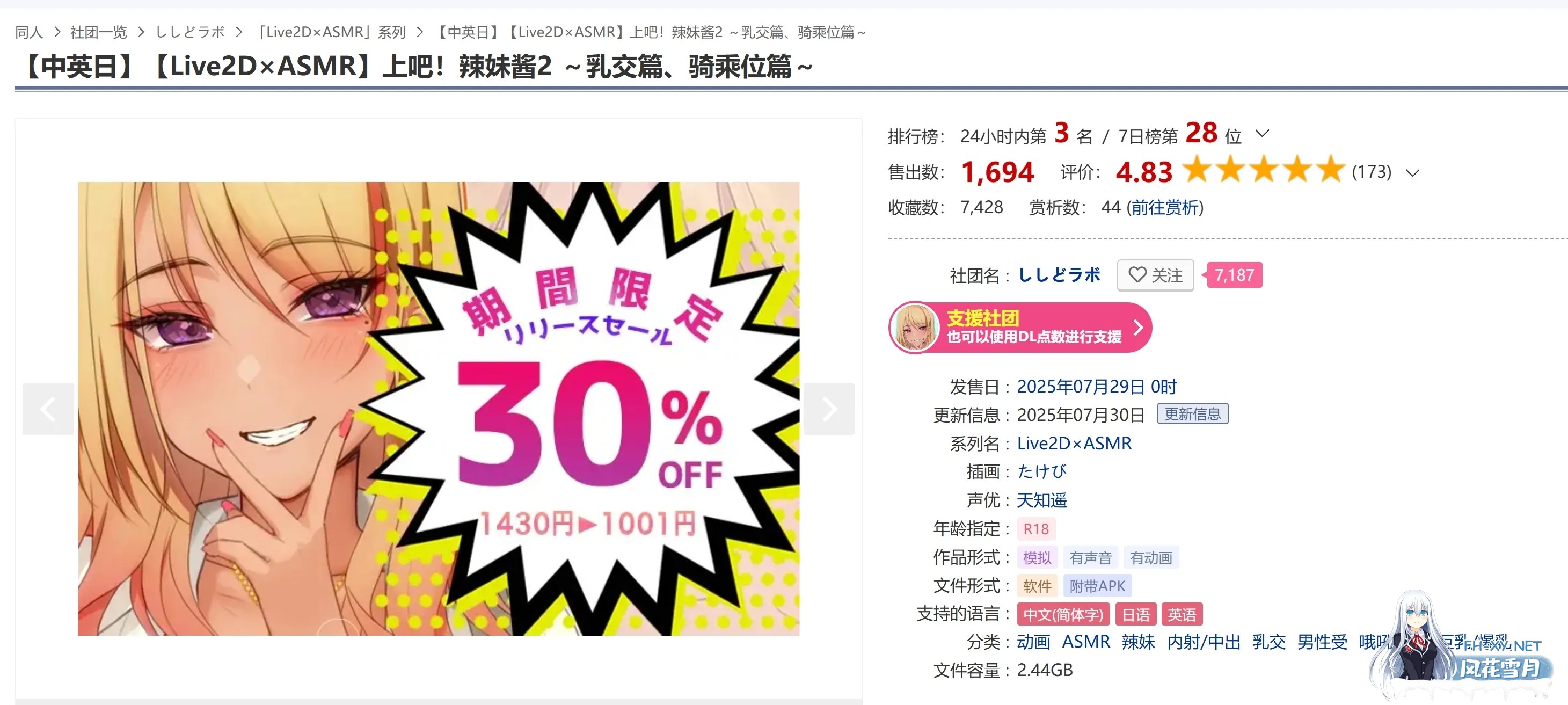 [互动SLG/中文/PC+安卓] [Live2D×ASMR]上吧!辣妹酱2篇～ DL官方中文[2.3G/新作/全CV]-1.jpg