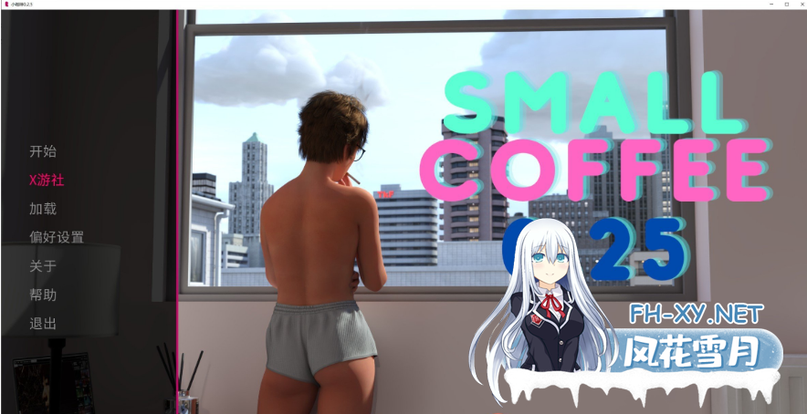[欧美/SLG]小咖啡V0.2.5 AI汉化版[5.9G]-1.png