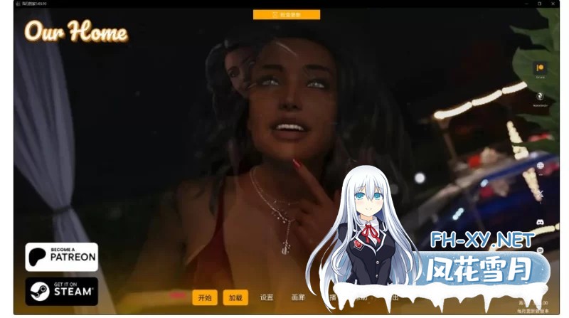 [欧美/SLG]我们的家V3.03.00 官方中文版[9.9G]-2.jpg