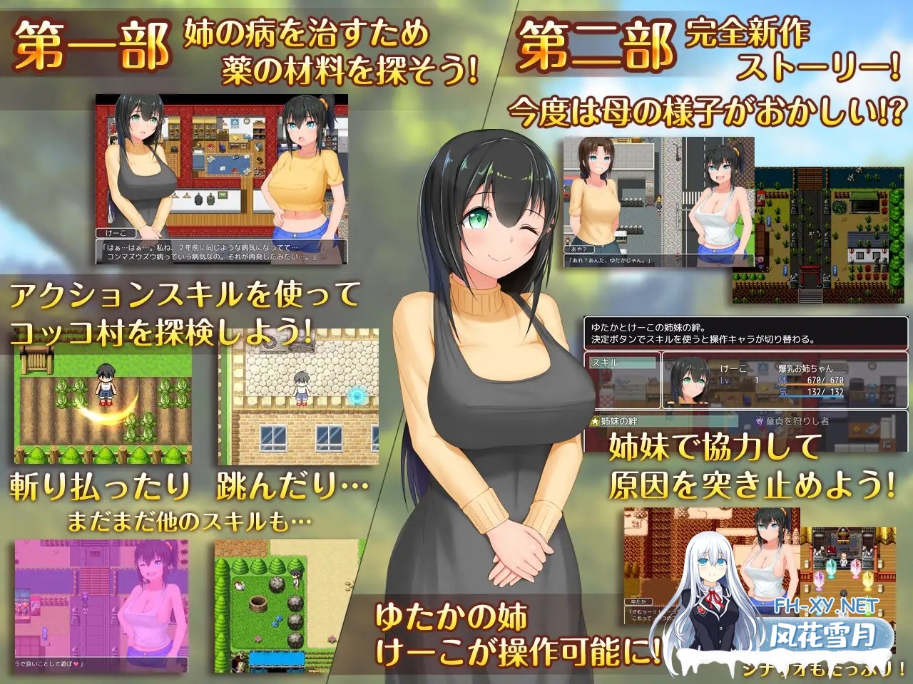 [探索RPG/巨乳/STEAM官中/小马开大车/正太][RJ314482/愚痴ヲタ畑社团]无知少女的乡村韵事/新生 むっち無知 田舎性活 ～過ぎ去った時を求めて～[Ver2.4....-3.jpg