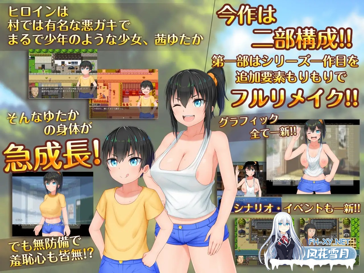 [探索RPG/巨乳/STEAM官中/小马开大车/正太][RJ314482/愚痴ヲタ畑社团]无知少女的乡村韵事/新生 むっち無知 田舎性活 ～過ぎ去った時を求めて～[Ver2.4....-2.jpg