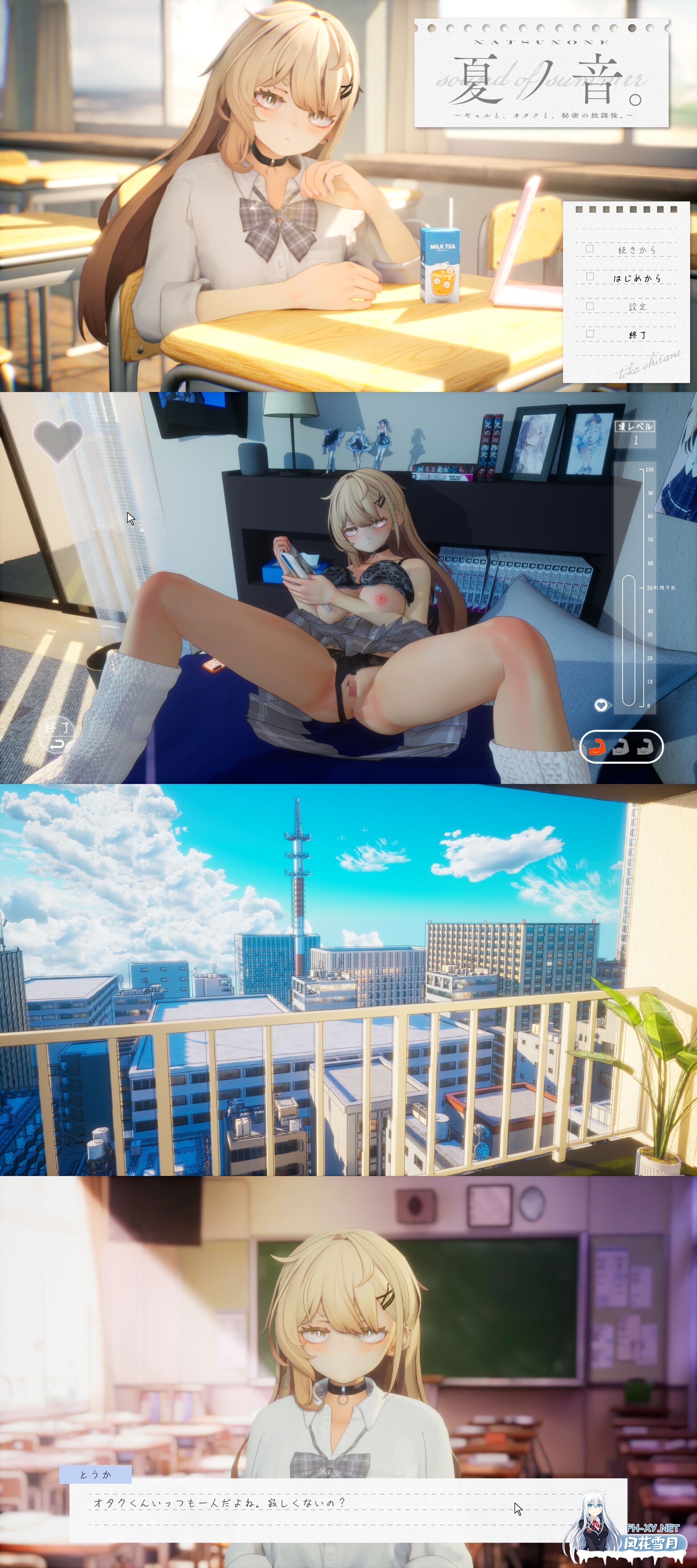 [SLG/触摸/3D/纯爱/中出/生肉][RJ01432071/シン・ギュラリティー社团]夏之音。辣妹与宅男的秘密课后时光。/夏ノ音。ギャルと、オタクと、秘密の放...-1.jpg