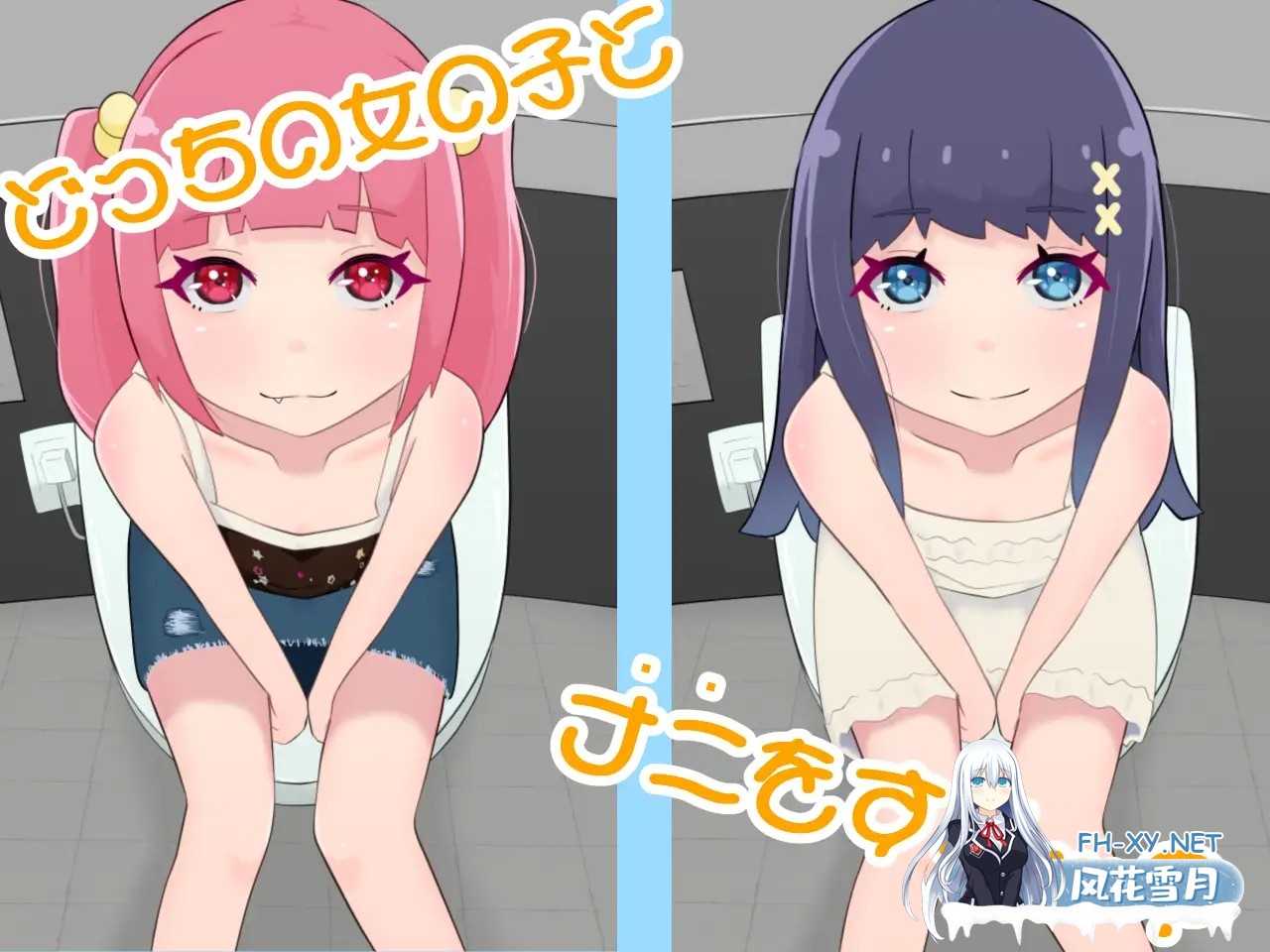 [RPG/机翻+AI文本/萝莉/雌小鬼/援交][RJ01413349/口コちゃんズ社团]选哪个？/どっちにする? [+全回想存档][PC/1.10G]-2.jpg