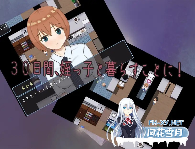 [RPG/AI汉化/制服/中出/自慰/口交][RJ01239203/みりん星社团]和表侄女JK的两人生活/姪っ子JKと二人暮らし[PC+安卓/920M]-2.jpg