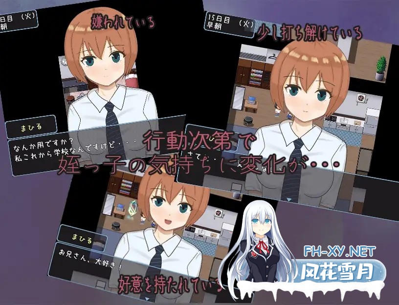 [RPG/AI汉化/制服/中出/自慰/口交][RJ01239203/みりん星社团]和表侄女JK的两人生活/姪っ子JKと二人暮らし[PC+安卓/920M]-4.jpg