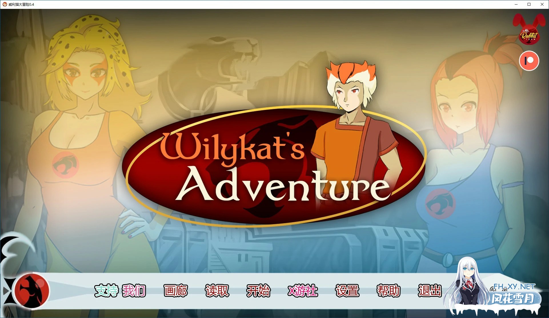 [SLG/AI汉化/2D/动态]威利猫大冒险/Wilykat's Adventure[Ver0.4][PC+安卓/0.57G]-1.jpg