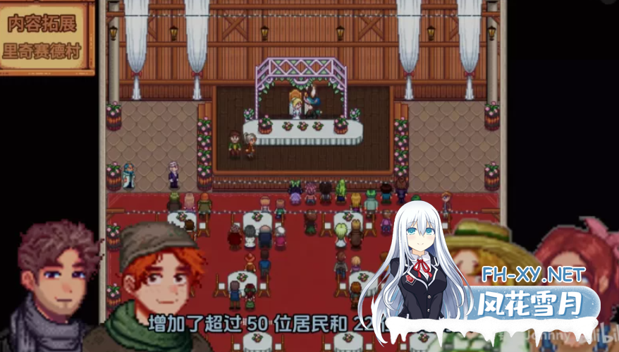 　PC推荐[沙盒拔作RPG绅士魔改]星露谷物语 V4.0绅士MOD整合包~8月版AI邪恶绅士自由对话！新增大量新内容[15G]-3.png