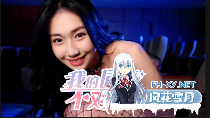 　[真人恋爱互动影游丝袜控狂喜]我的同事不对|中字-国语|+全DLC-多分支结局[50G]内有转载百度云，小压缩包里就是！-4.png