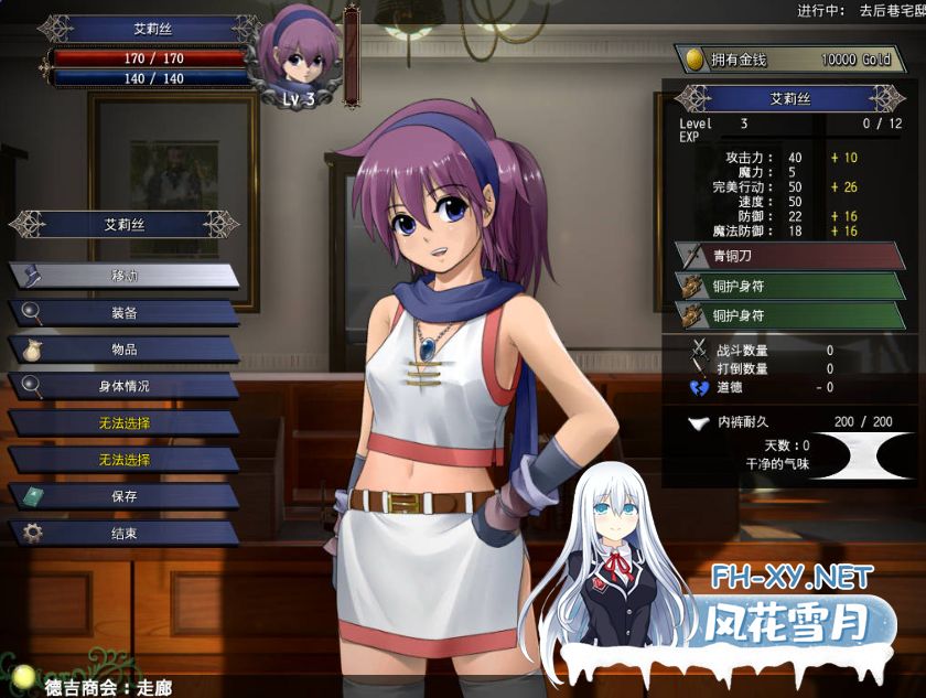 　PC[异种奸RPG动态战斗H脱衣CG]伊莉丝编年史~完整精翻汉化+全CG存档+攻略[800M]-2.png