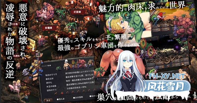 [SLG/官中/中出/怀孕/羞耻/多P/异种X][RJ01194633/ぺぺろんちーの社团]哥布林巢穴theFable 淫辱物语编纂版/ゴブリンの巣穴theFable 淫辱物語編纂版[Ver2025.0...-3.jpg