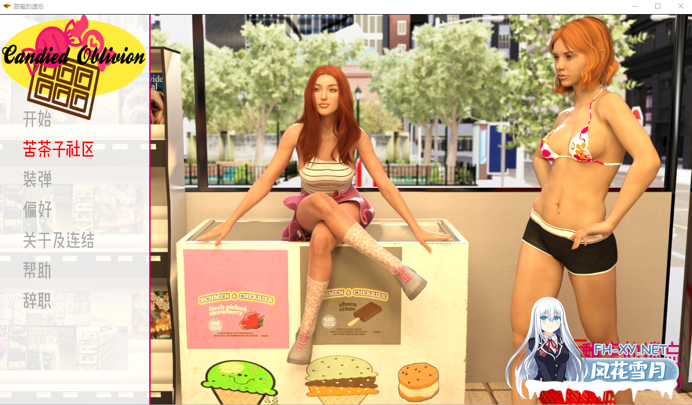 [SLG/汉化/3D/动态/更新]糖果遗忘/Candied Oblivion[Ver3.1][PC+安卓/4.6G]-2.png