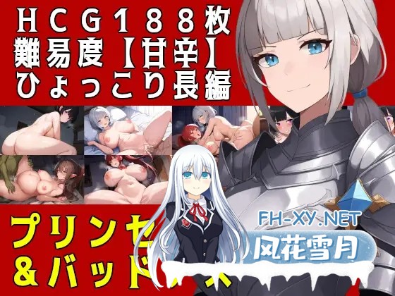 [RPG/AI汉化/NTR/中出/多P/巨乳/AI作画][RJ01271060/素寒貧社团]公主与恶棍/プリンセス&バッドアス[Ver2.1+作弊码][PC+安卓/1.30G]-2.jpg