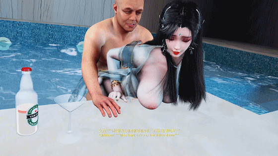 [3D/隐奸/NTR]牛头人爱好者：古装女友-清漪-泳池NTR [6669.8MB]-3.gif