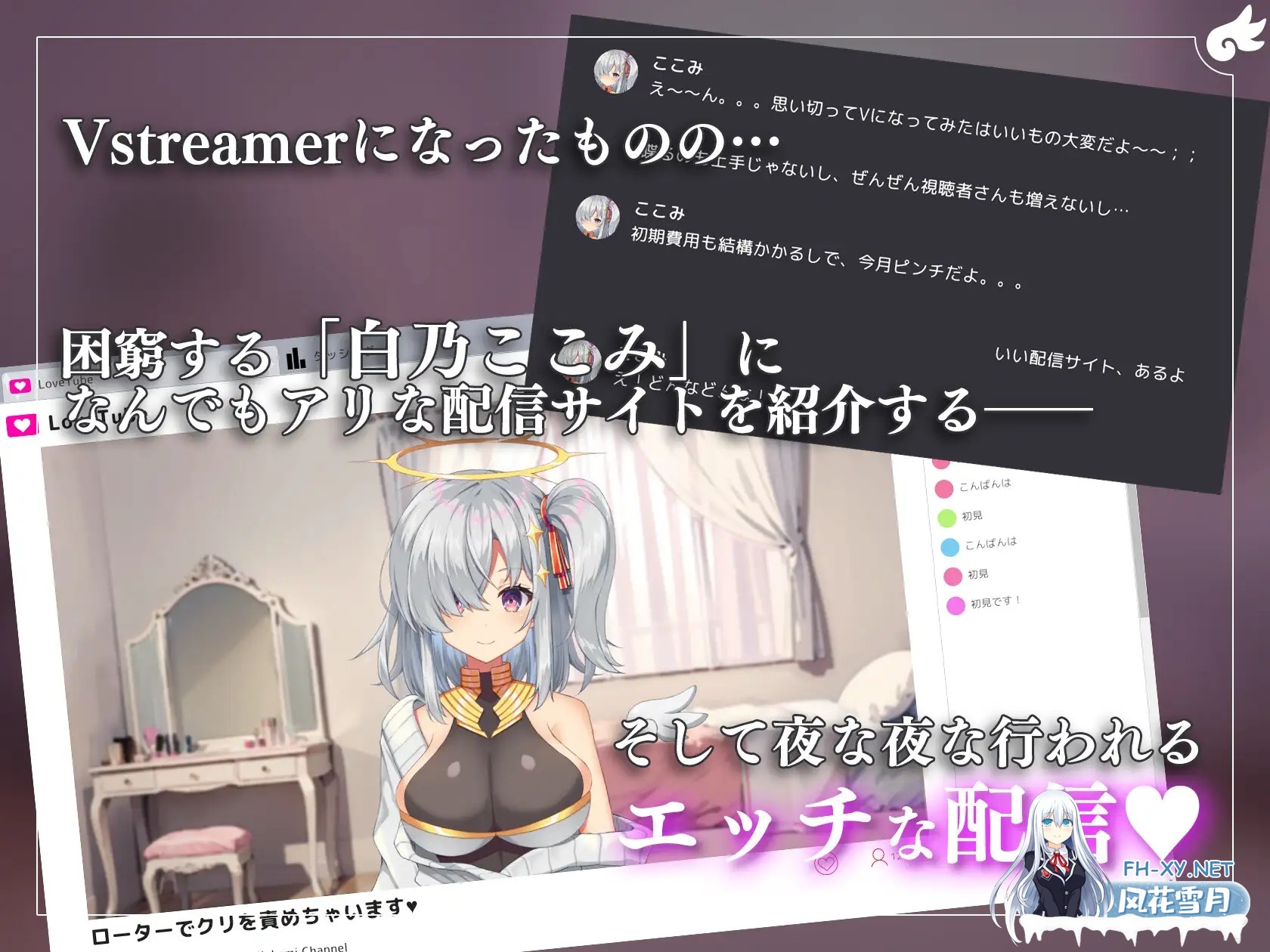[SLG/汉化/全动态/巨乳/自慰][RJ01068002/すにぃる社团]白乃ここみ / Shirono Kokomi Channel[Ver1.01+CG][PC/600M]-2.jpg
