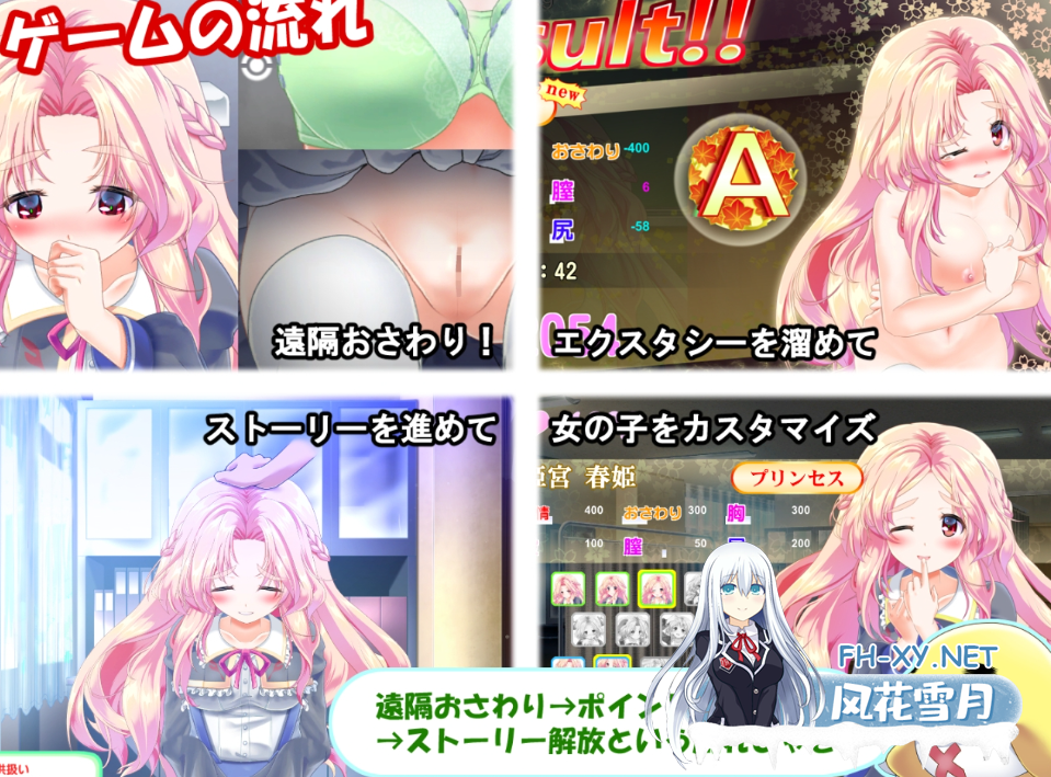 　PC推荐[动态触摸互动SLG]随处全身可触摸！公主☆触摸+全解锁模式V1.03内嵌汉化版[1.3G]-2.png