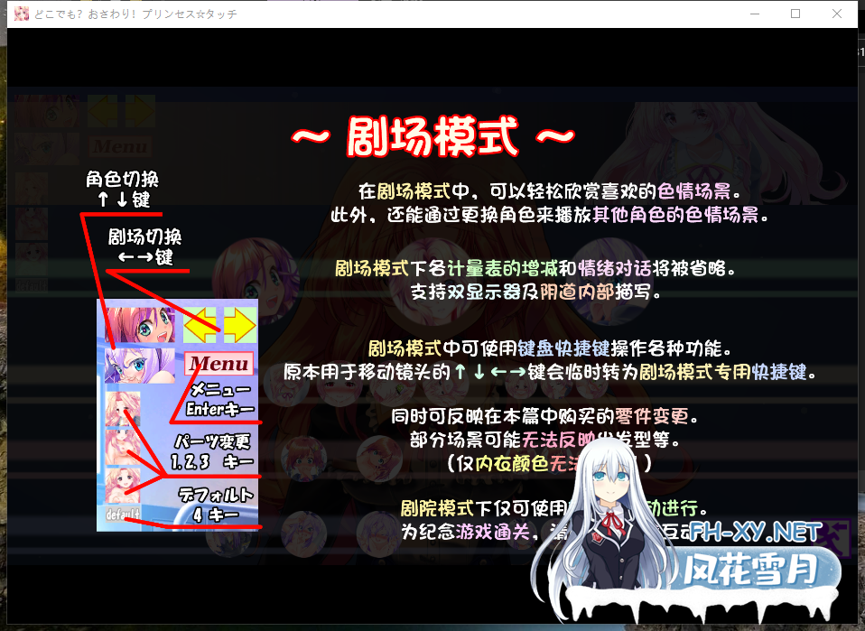 　PC推荐[动态触摸互动SLG]随处全身可触摸！公主☆触摸+全解锁模式V1.03内嵌汉化版[1.3G]-3.png