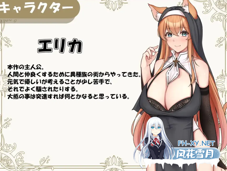 　PC推荐[修女堕落拔作RPG] 异族修女的试炼~与人类的色色交流~  072官方中文动态步兵版+全CG存档 [1.88G]-4.png