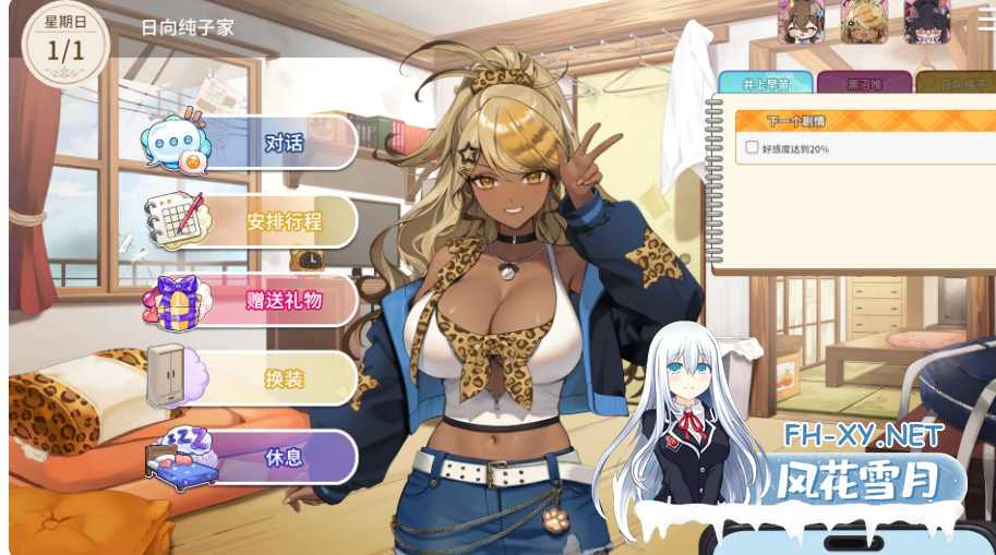 PC强烈推荐[直播调教养成互动SLG主播]请成为最能干的VTuber吧！V-LOVER! Ver1.0.9 官中修复动态步兵版[10.5G全CV]百度/迅雷/夸克/UC-2.png