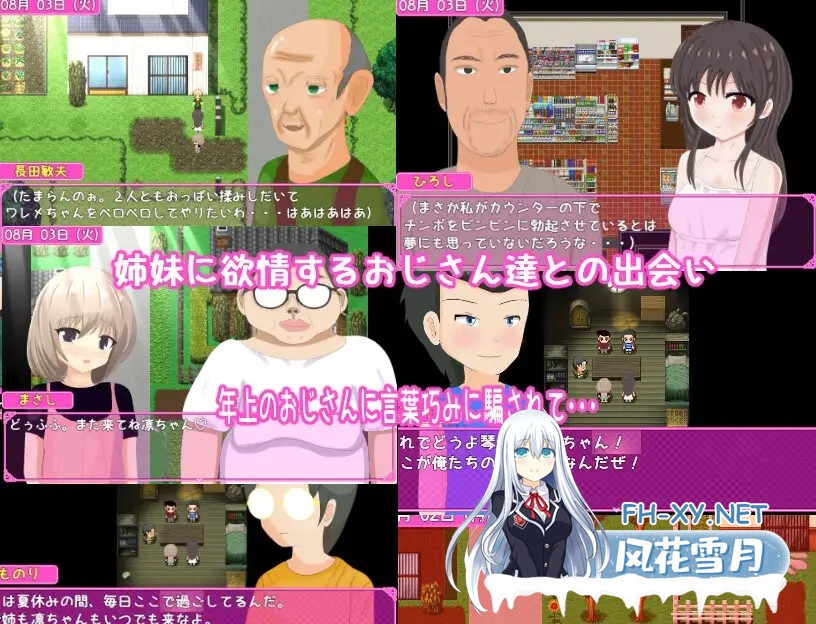 [RPG/机翻/少女/中出][RJ01065435/みりん星社团]私たちのヒミツの夏休み～田舎での性体験～[PC/1.2G]-6.jpg