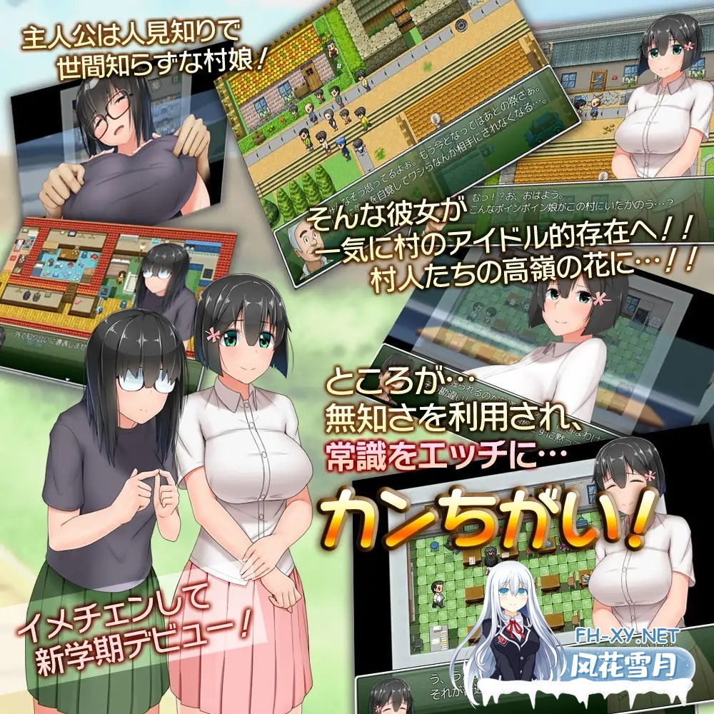 [RPG/STEAM官中/巨乳/乳交/露出/口交][RJ229260/愚痴ヲタ畑社团]懵懂少女惠子/むっち無知 カンちがいなか生活[Ver2.0全DLC-本篇-里篇+旅行篇+后日谈+全CG]...-1.jpg
