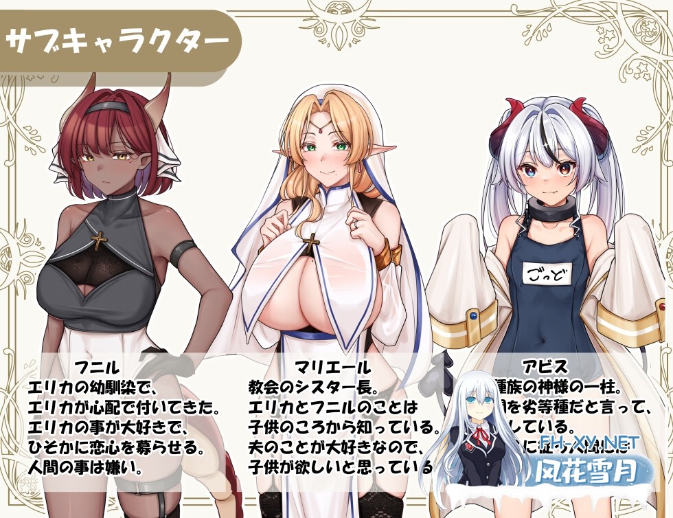 [RPG/官中]异族修女的试炼~与人类的色色交流~ 異種族シスターの試練～人間とのHな交流～ [PC/1.8G]-3.jpg