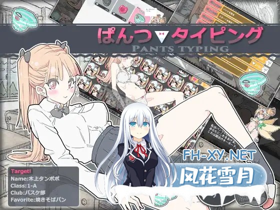 [SLG/官中/制服/小便/2D][RJ208940/uchu社团]胖次速打/ぱんつタイピング[PC/180M]-7.jpg