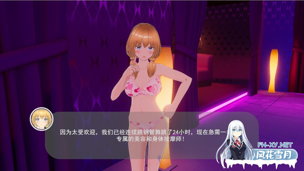 [SLG/汉化/3D/动态/更新]甜蜜夜店/Sweet Nightclub[Build.12926989+全DLC][PC/300M]-3.jpeg