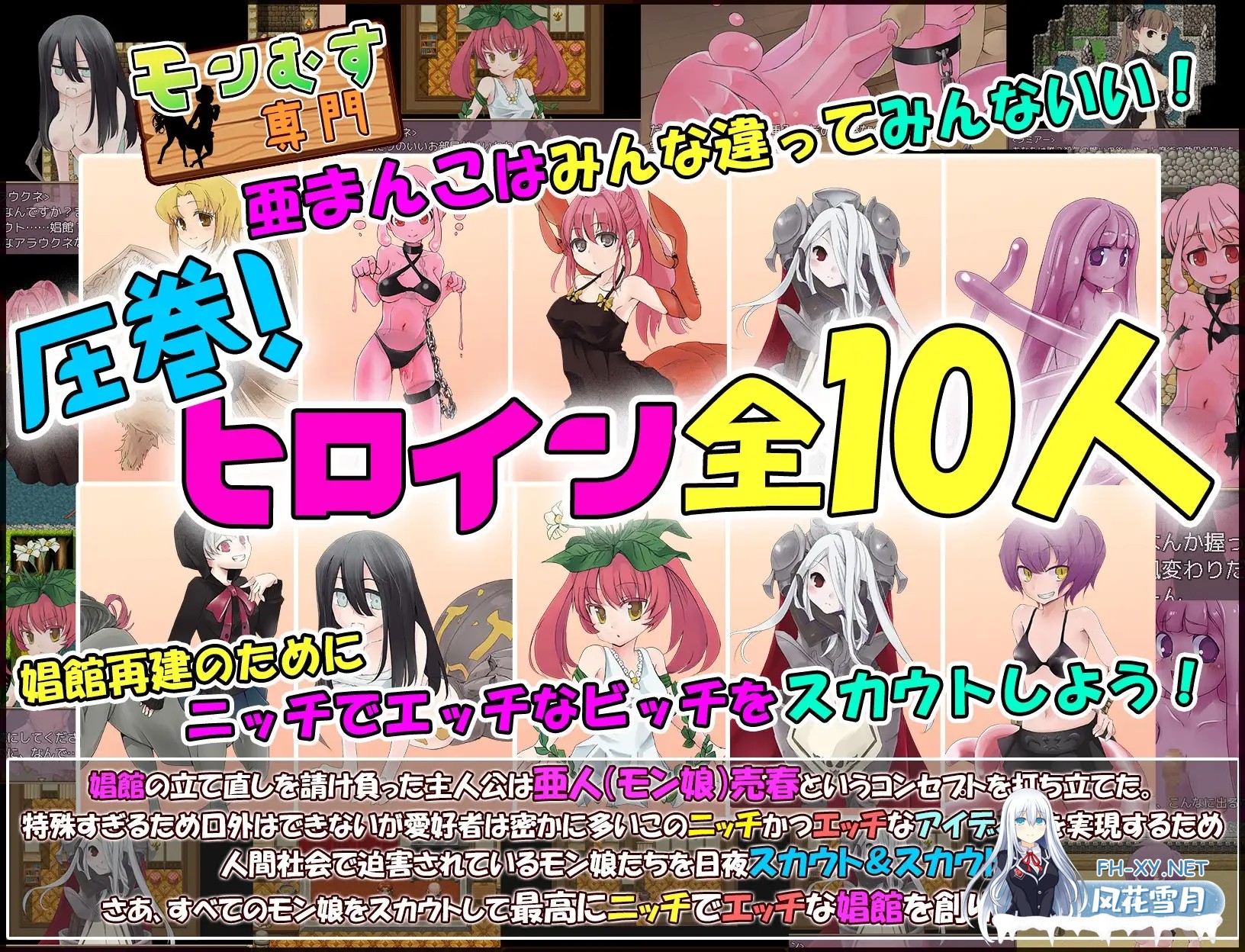 [RPG/AI汉化/魔物娘/援交/异种X][RJ01120525/猫尺社团]魔物娘娼馆招募人/モン娘売春スカウトマン[Ver23.11.25][PC+安卓/1.20G]-7.jpg