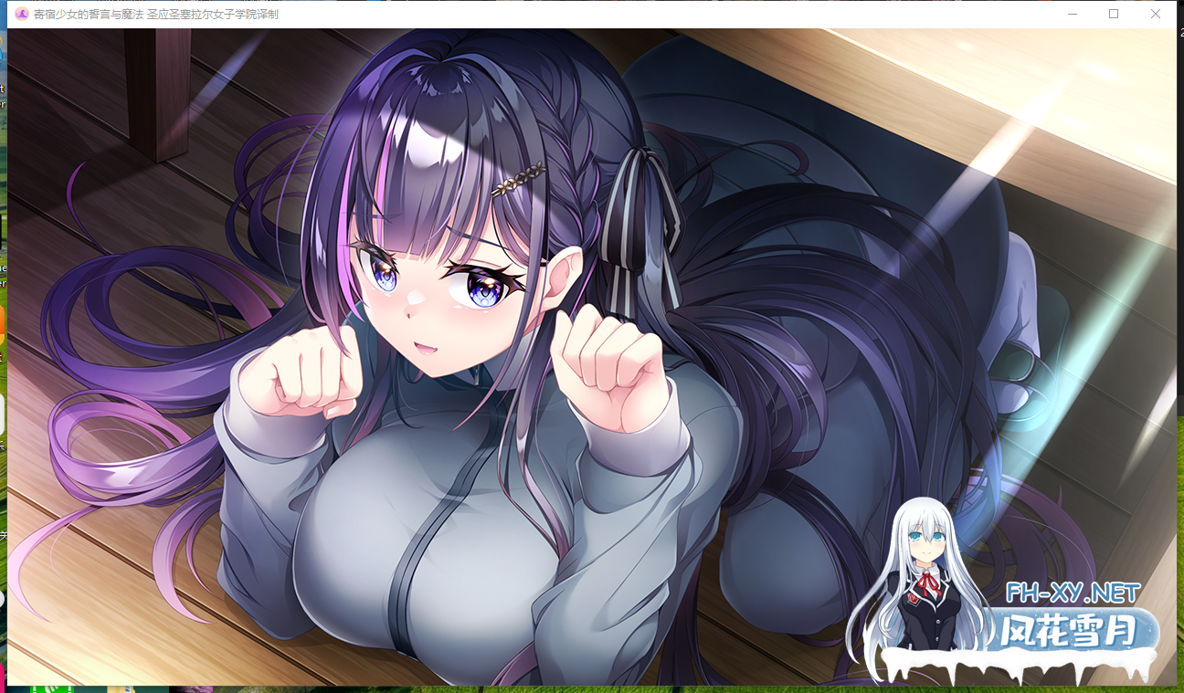 　PC[后宫恋爱扶她伪娘ADV]音符社新作~寄宿少女的誓言与魔法精翻汉化正式版[4.2G]-9.png