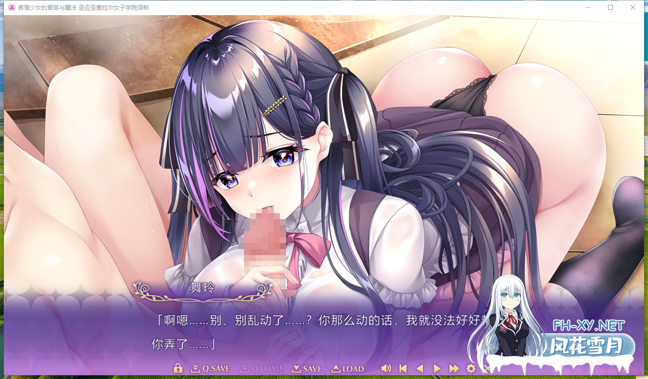 　PC[后宫恋爱扶她伪娘ADV]音符社新作~寄宿少女的誓言与魔法精翻汉化正式版[4.2G]-11.png