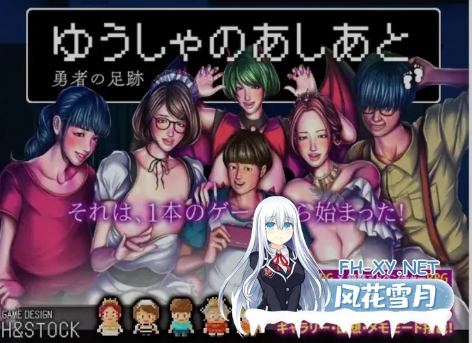 [日式RPG/AI汉化/PC+安卓] 勇士的足迹/ゆうしゃのあしあと AI汉化版 [1.3G/新作]-1.jpg