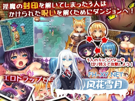 [RPG/汉化/PC] 三位一体-淫魔和少女的调教迷宫 トリニティダンジョン～淫魔と少女とエッチな迷宮～ [1.61G]-2.jpg