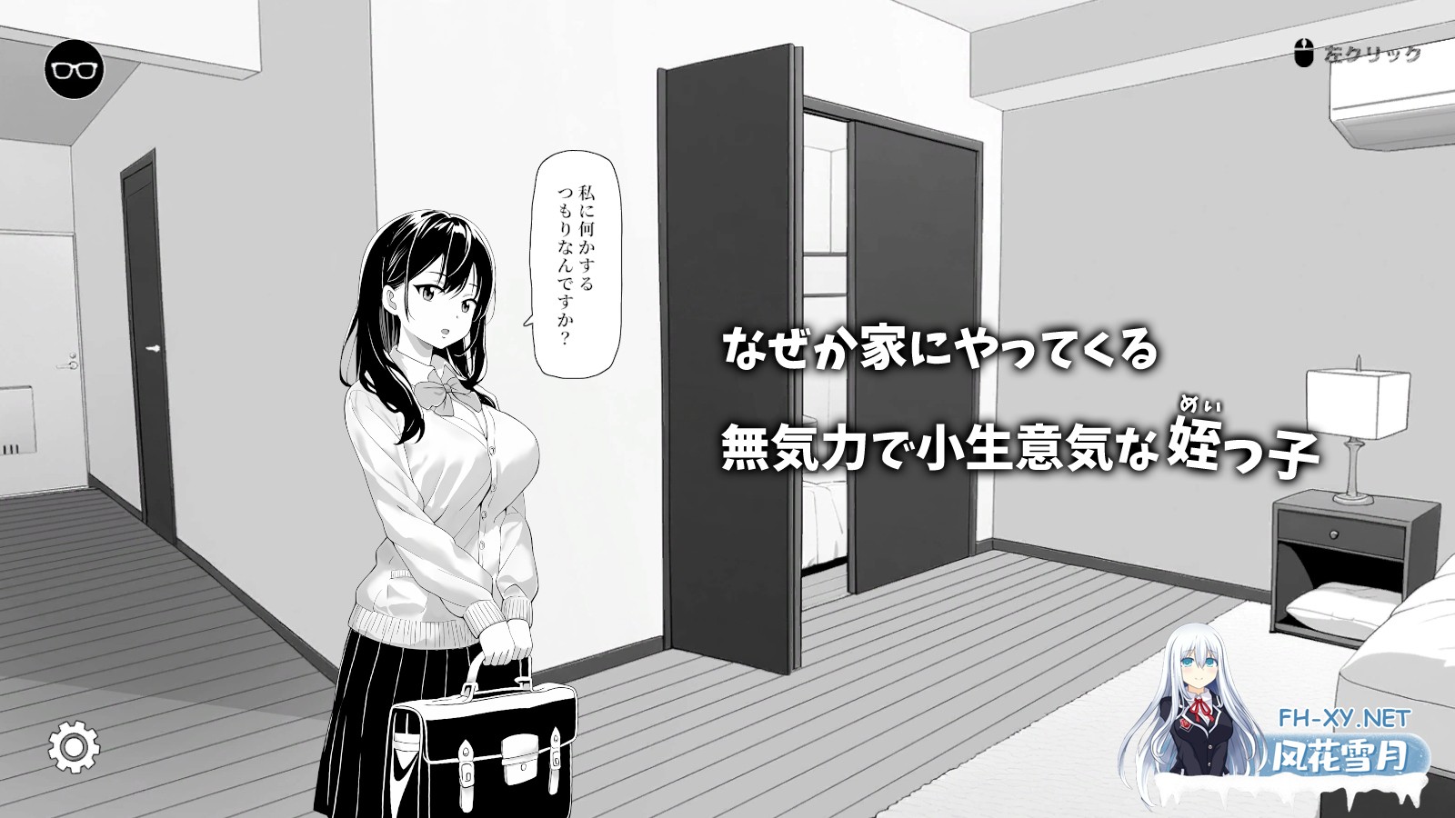 [SLG/官中]对懒散的侄女恶作剧了一下/無気力な姪っ子にイタズラしてみた 官方中文版[PC/400M]-2.jpg